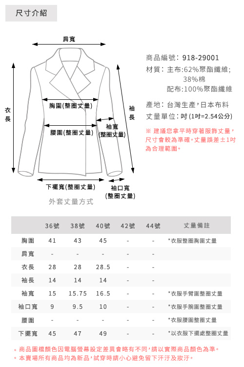 CHICA 旅行日記透膚格紋連帽外套(3色)