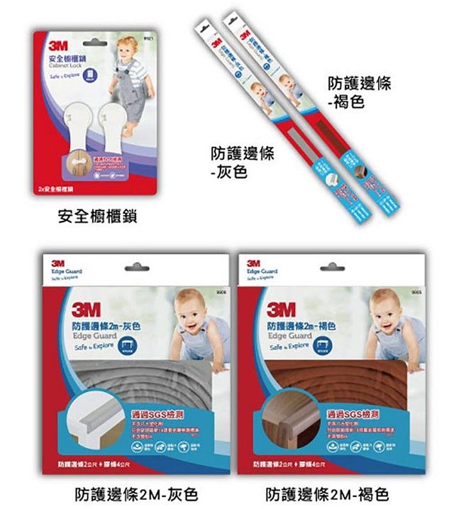 3M 兒童安全防撞護角-褐色