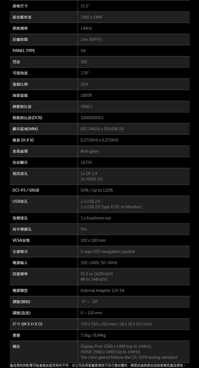 MSI微星 Optix MAG321CQR 32型曲面液晶螢幕