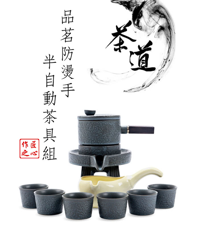 YOIMONO LIVING「茶職人」防燙手茶具8件組