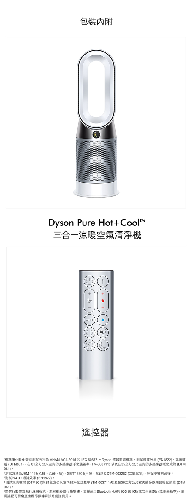福利品 Dyson 戴森 Pure Hot+Cool 三合一涼暖空氣清淨機 HP04 時尚白
