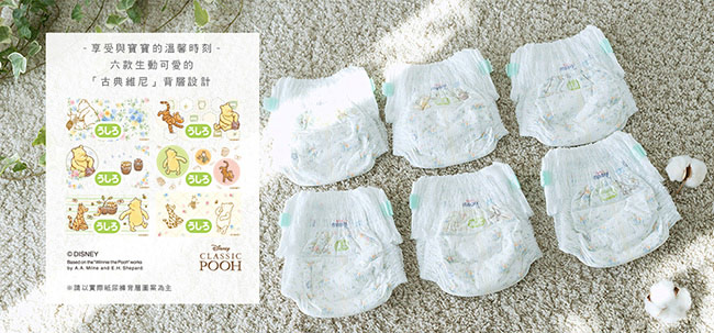 Natural moonyman日本有機棉褲型 L 38片/包