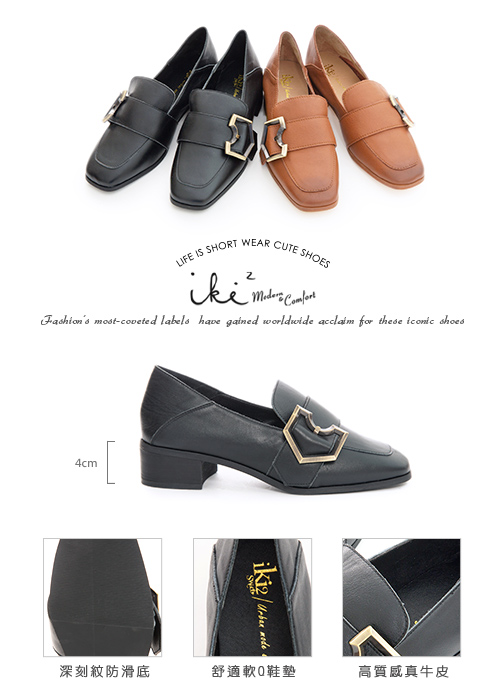 iki2 女紳世代 真皮率性方釦樂福鞋-黑