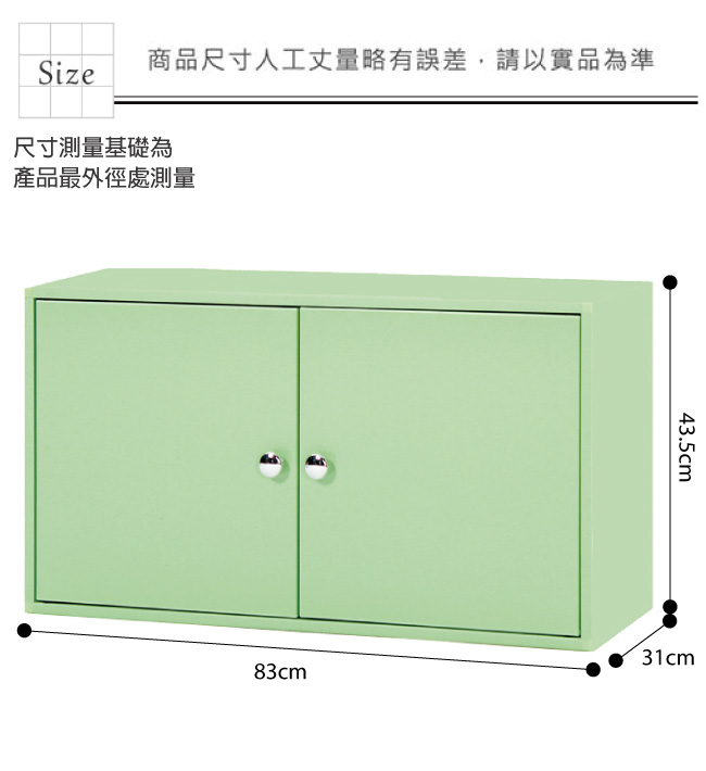 綠活居 阿爾斯環保2.8尺塑鋼二門收納櫃-83x31x43.5cm免組