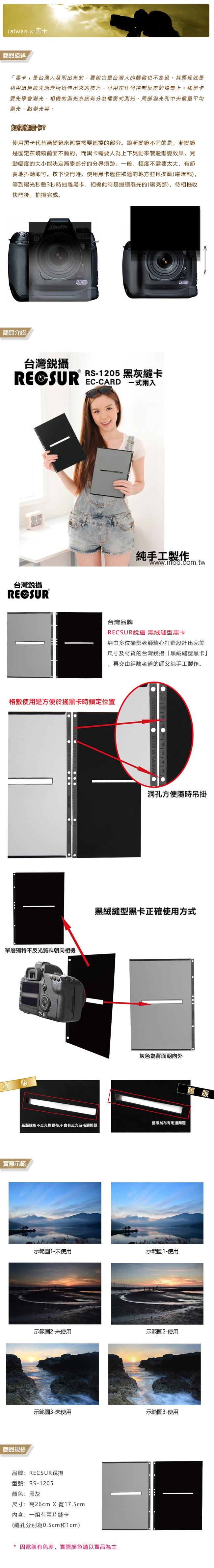 RECSUR 銳攝 RS-1205 EC-CARD 縫型黑灰卡(2卡/組)