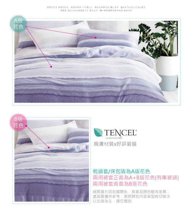 BEDDING-100%天絲萊賽爾-雙人薄床包+鋪棉兩用被套四件組-魅影