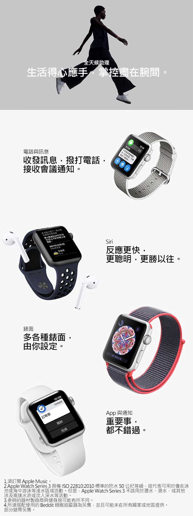 Apple Watch Nike+ (GPS) 38mm太空灰色鋁金屬錶殼+黑色Nike錶帶