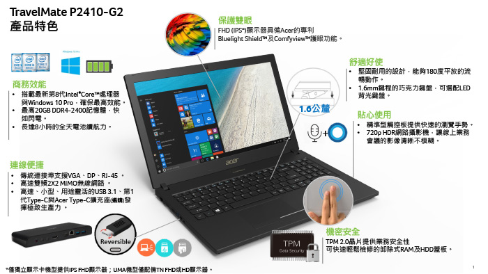 Acer TMP2410-G2-M-56T3 14吋筆電(i5-8250/1T/8G