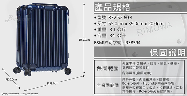 Rimowa Essential Cabin S 20吋登機箱 (亮藍色)