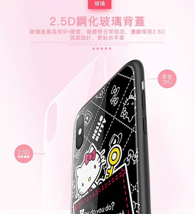 iStyle iPhone X/XS 5.8吋 Hello Kitty 小清新手機殼