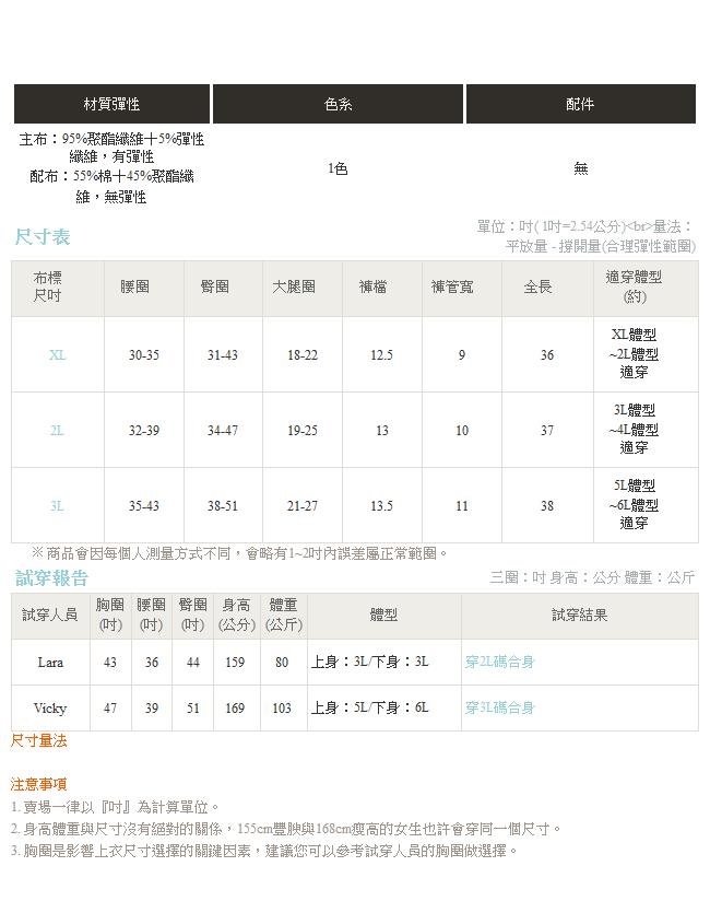 蕾絲裙襬拼接內磨毛假兩件內搭褲-OB大尺碼