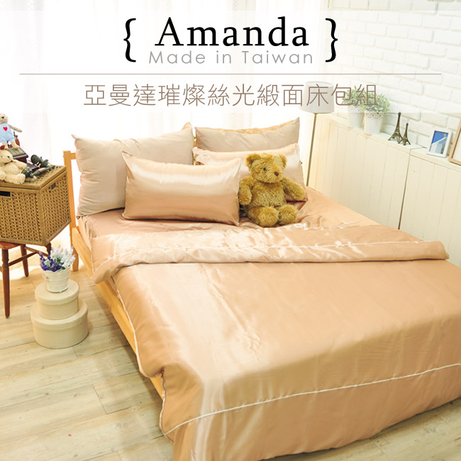 亞曼達amanda 晶心 雙人四件式緞面床包組 閃耀金 兩用被床包組 Yahoo奇摩購物中心
