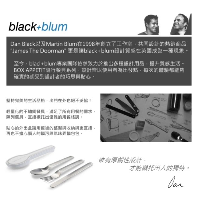 英國BLACK+BLUM 不鏽鋼滿分餐具組