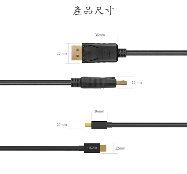 UNITEK Mini DP轉DP 1.2版傳輸線(2M)