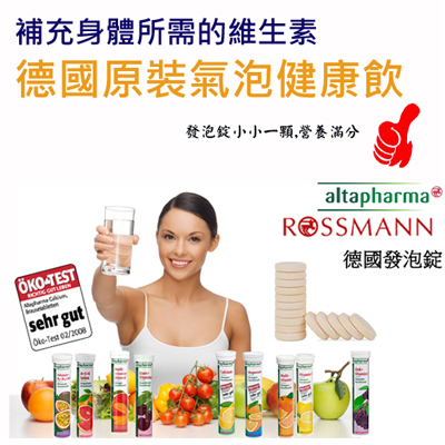 ROSSMANN 德國發泡錠-綜合維他命(橘子口味) 20錠/條