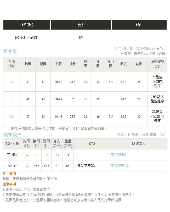 針織圓領寬細配條長袖上衣-OB嚴選