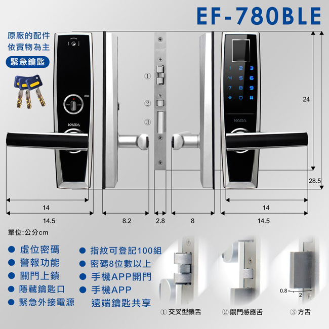 dormakaba 密碼/指紋/鑰匙/APP電子門鎖EF-780BLE-黑色(附基本安裝)