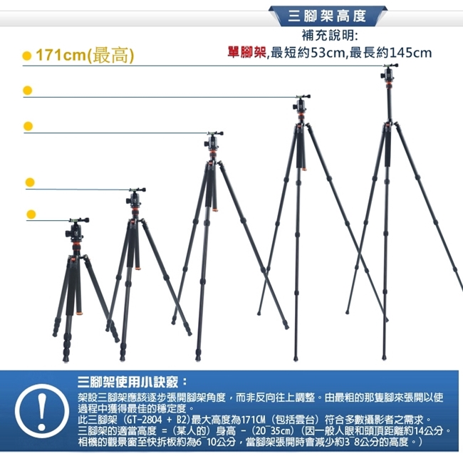 Triopo捷寶碳纖維管三腳架GT-2804X8C+B-2球型雲台