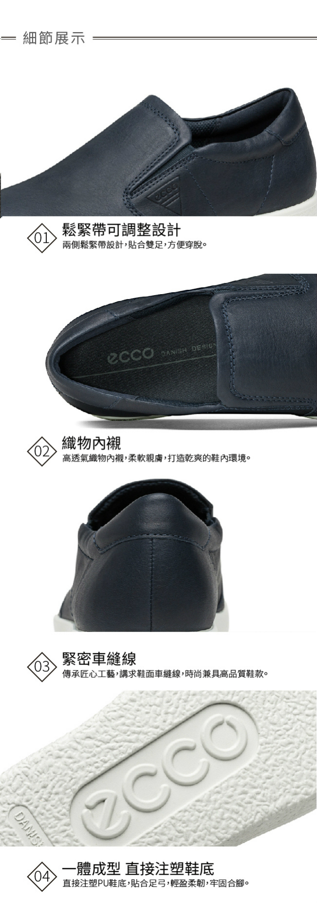 ECCO SOFT 1 MENS 極簡單色套入式牛皮休閒鞋 男-藍