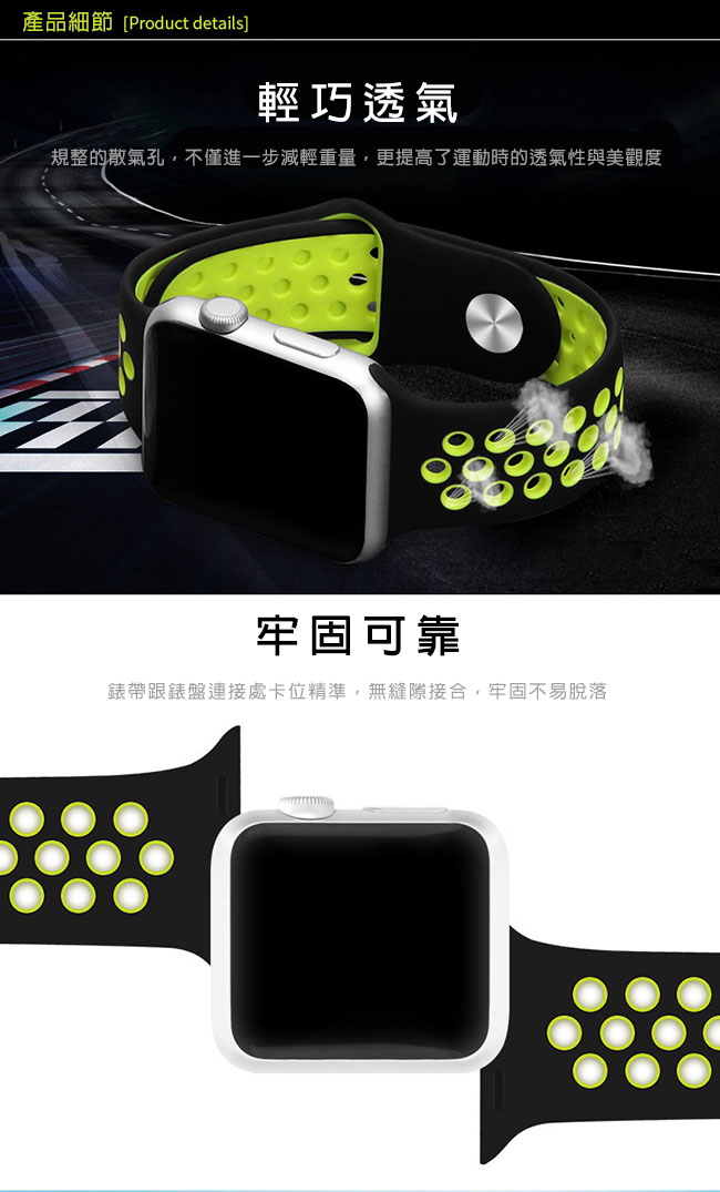 Apple Watch 42mm 亮彩運動防水錶帶