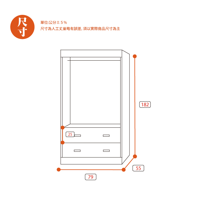 AS-亞爾維斯2.6x6尺衣櫃-79x55x182cm