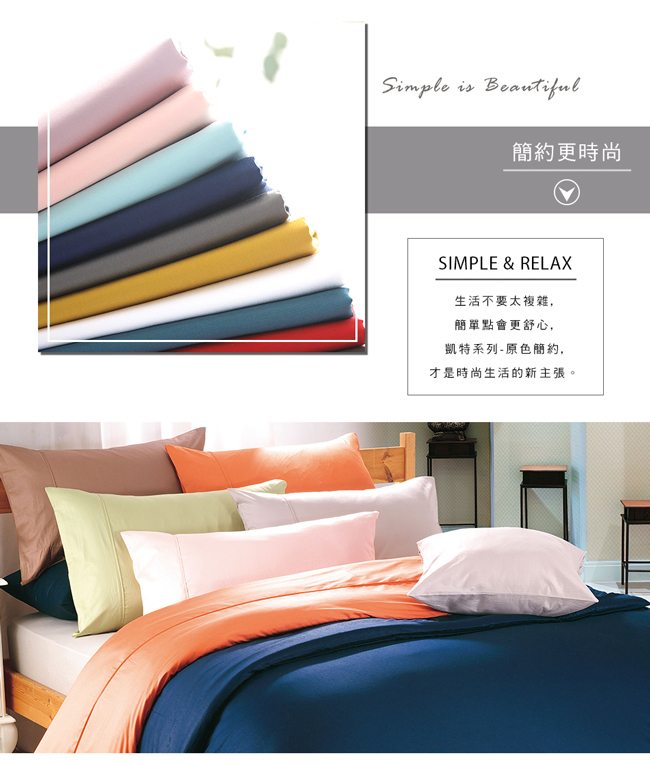 澳洲Simple Living 加大300織台灣製純棉床包枕套組(普魯士藍)