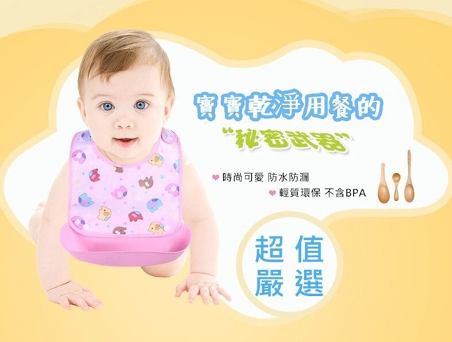 【粉嫩Baby】可拆式寶寶圍兜(3入組) 顏色隨機