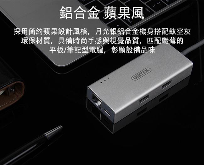 UNITEK Type-C 2埠USB3.1 HUB+有線網卡