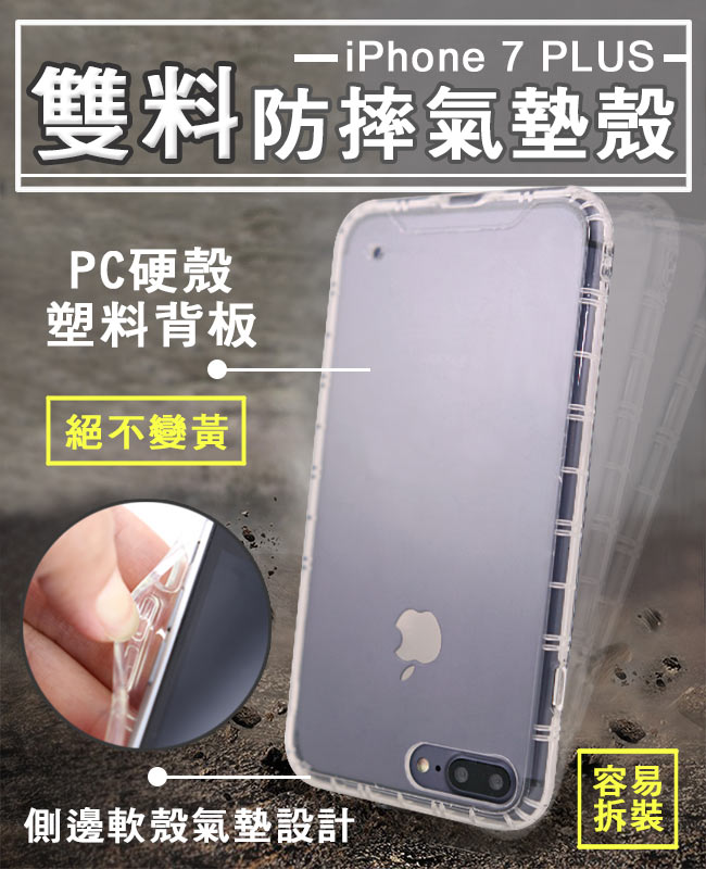 RedMoon APPLE i7 Plus/i8 Plus 雙料防摔透明TPU+PC手機殼