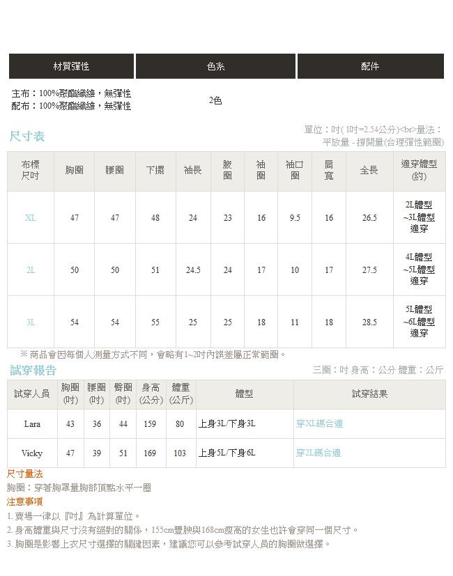 純色蕾絲滾邊荷葉領厚雪紡上衣-OB大尺碼