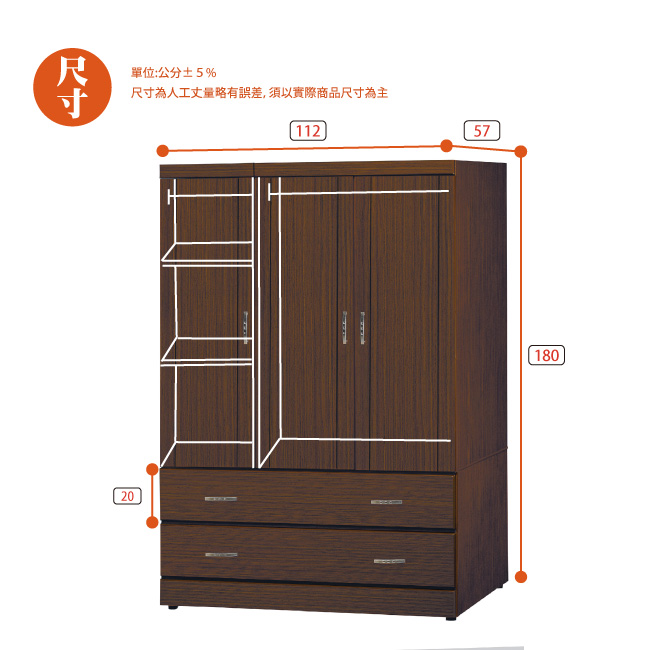 AS-比其爾衣櫃-112x57x180cm(兩色可選)