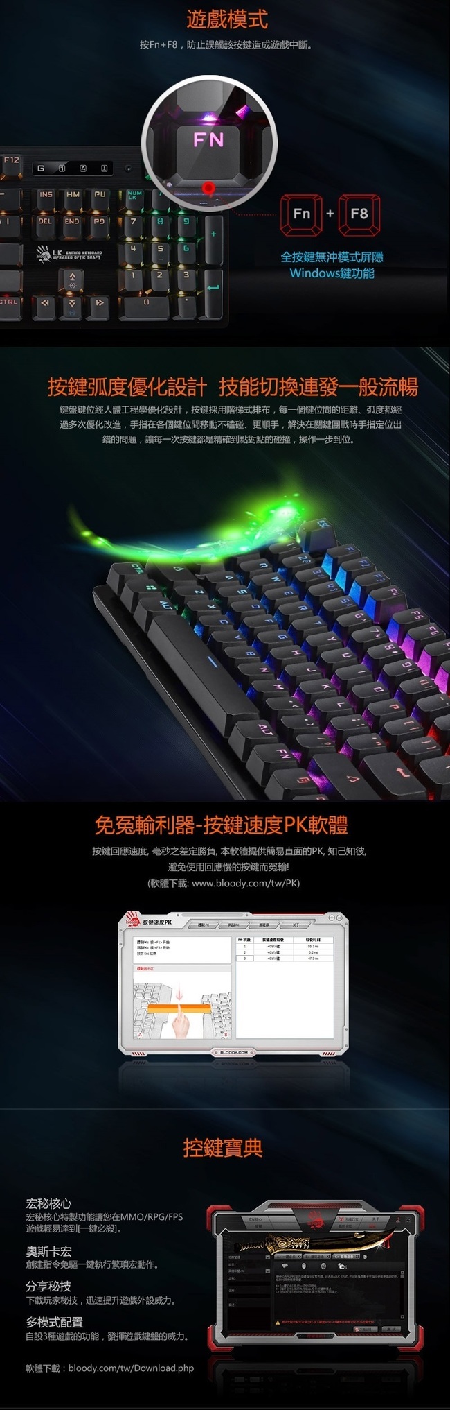 A4 Bloody B820R 二代光軸RGB彩漫機械電競鍵盤 (青軸)