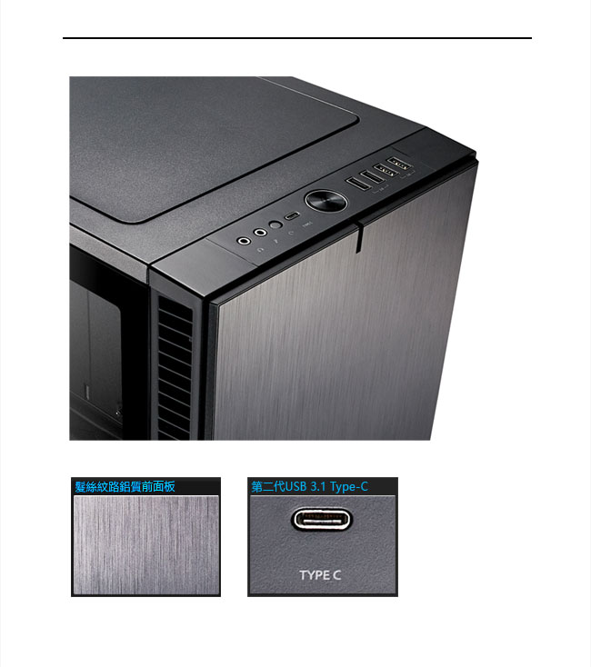 【Fractal Design】 Define S2 TG 永夜黑 鋼化玻璃透側電腦機殼