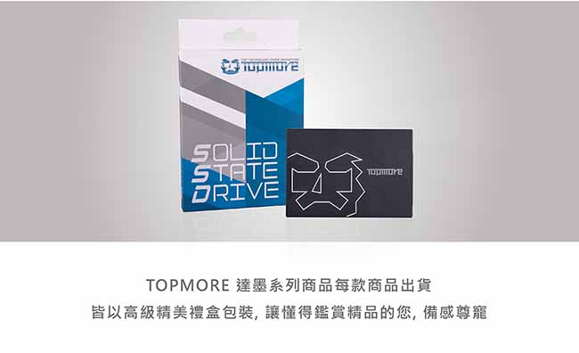 達墨TOPMORE 120GB 2.5吋SATAIII SSD TP100(TLC)