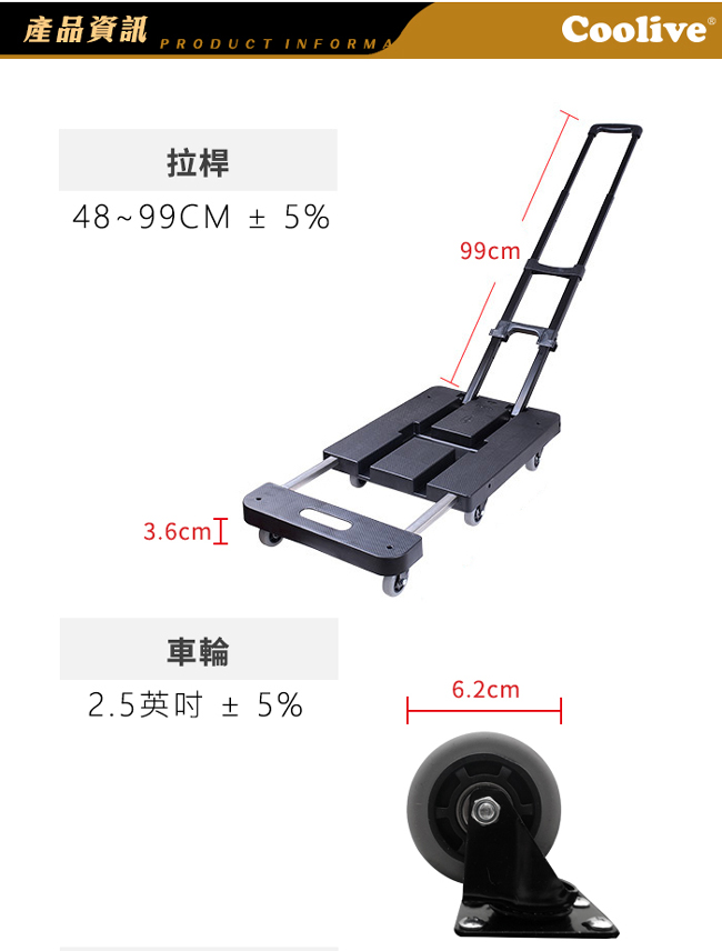 COOLIVE「六輪犀牛」耐磨輪摺疊手推車 (黑色)