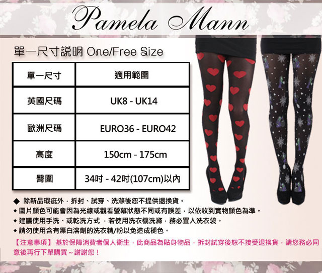 摩達客 英國進口義大利製Pamela Mann黑色嘴唇彈性褲襪絲襪