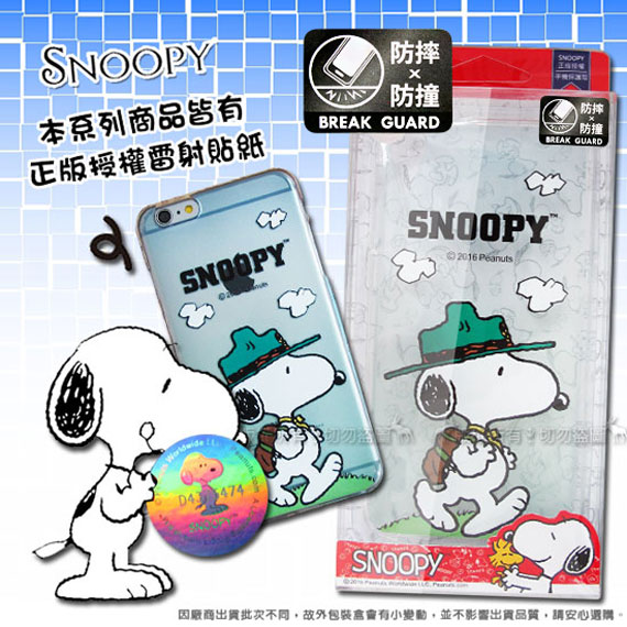 史努比/SNOOPY 正版授權 紅米Note 7 漸層彩繪空壓手機殼(郊遊)