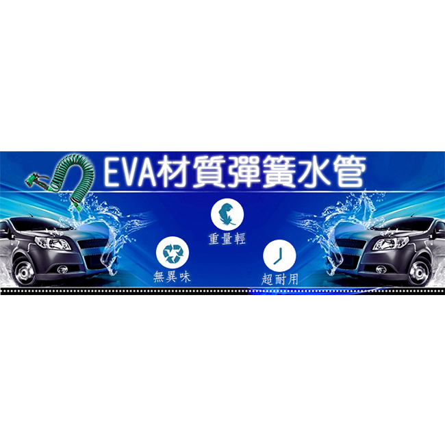 金德恩 台灣製造EVA彈簧水管組/ 25呎伸縮水管 (綠色)