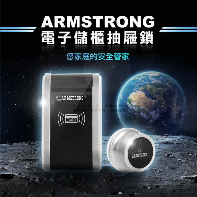 ARMSTRONG 卡片式電子儲櫃抽屜鎖-把手型SDWC-MC507K(附基本安裝)