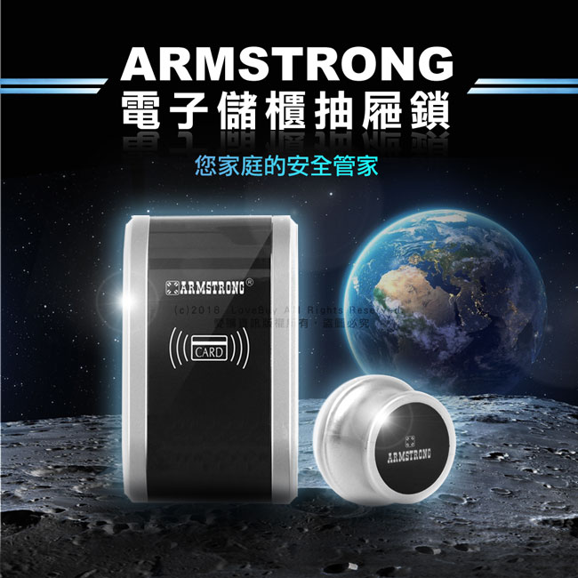 ARMSTRONG 卡片式電子儲櫃抽屜鎖-隱藏型SDWS-BK001(附基本安裝)