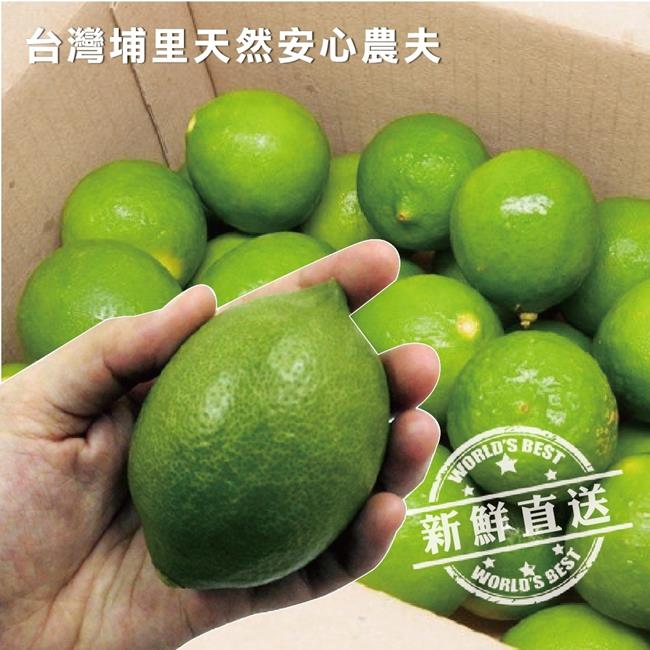 【天天果園】台灣埔里安心農夫薄皮無籽檸檬(每袋約600g) x3袋