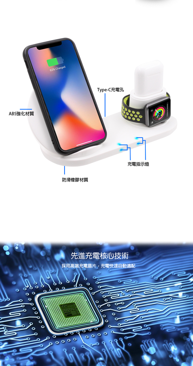 Qi-P09 手機/Apple Watch/AirPods 三合一無線充電座