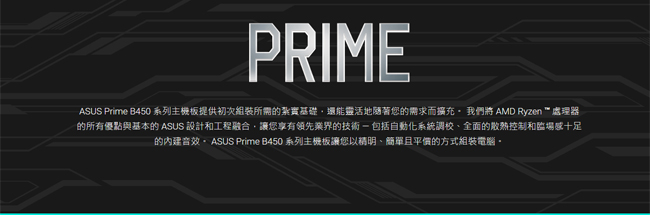 華碩主機板 PRIME B450M-K