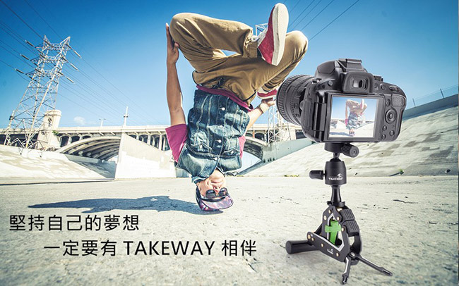 TAKEWAY 鉗式腳架 T2