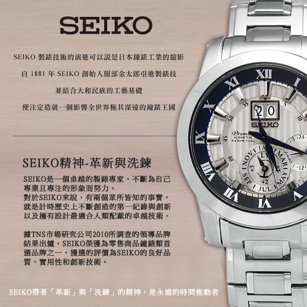 SEIKO Premier 典藏品味日本製造防水100米不鏽鋼手錶-黑色/31mm