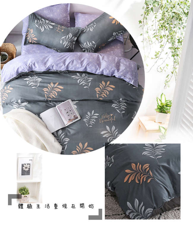 La Lune 台灣製經典超細雲絲絨雙人床包被套四件組 墨葉