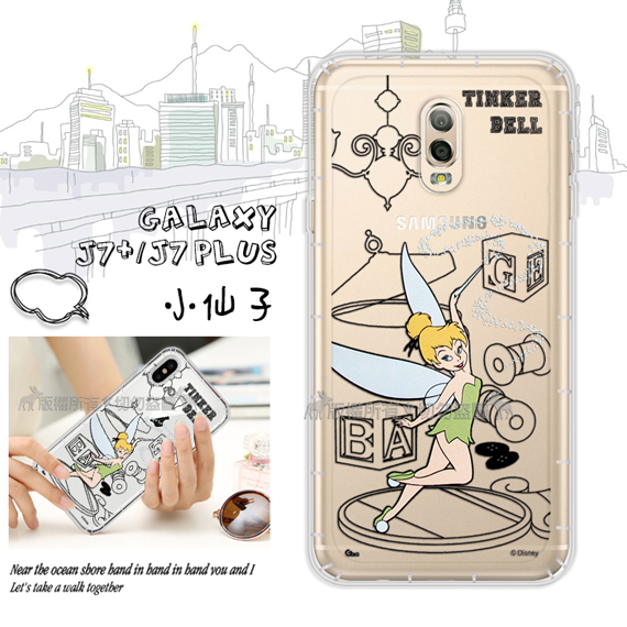 迪士尼授權 Samsung Galaxy J7 Plus 簡約線條空壓手機殼(小仙子)