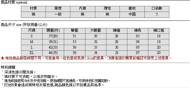 CACO-小破壞八分刷色褲(兩色)-男【SAR071】