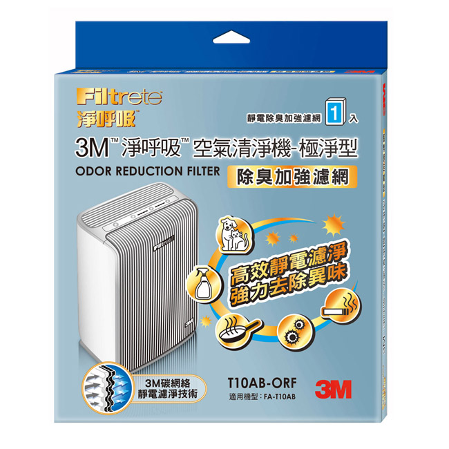 3M 淨呼吸空氣清淨機-極淨型6坪除臭加強濾網 3入送1入(共4入)