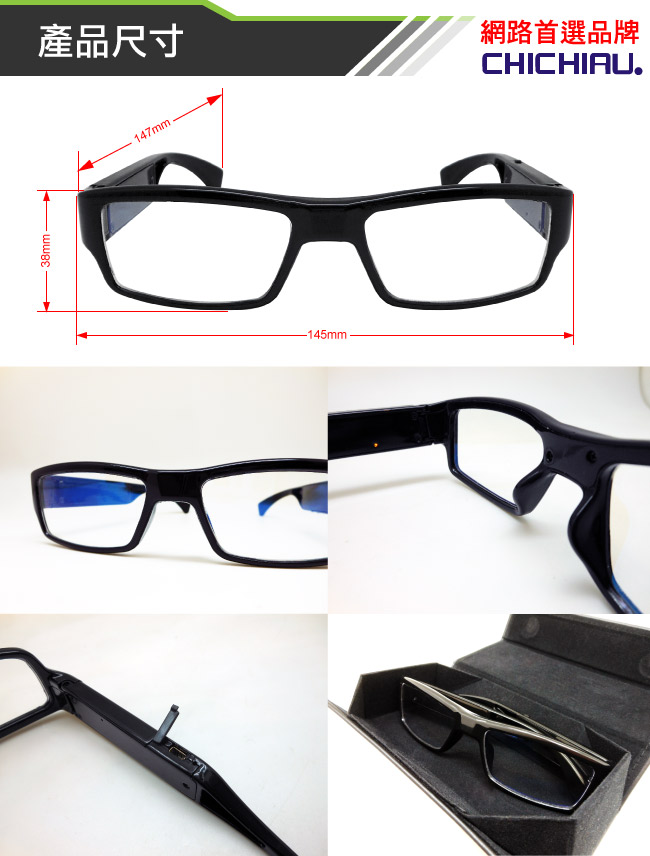 【CHICHIAU】HD 720P 時尚黑框無孔眼鏡造型微型針孔攝影機